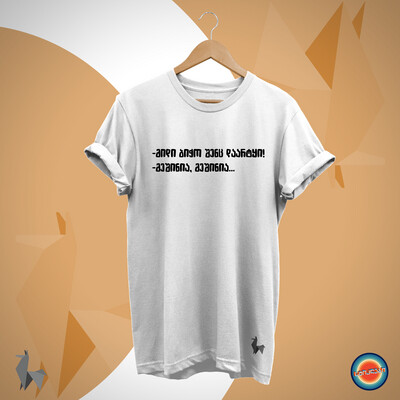 Lama Studio - მეშინია, მეშინია...