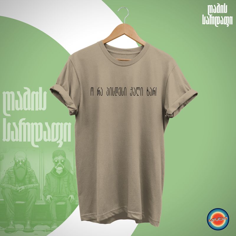 ო რა პისდესი ქალი ხარ!