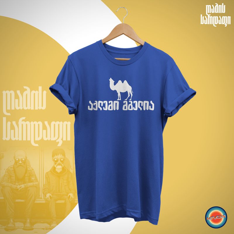 ალქემი მგელია