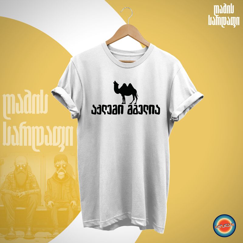 ალქემი მგელია