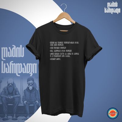 თევზები რას ფიქრობენ? - სრული დიალოგი