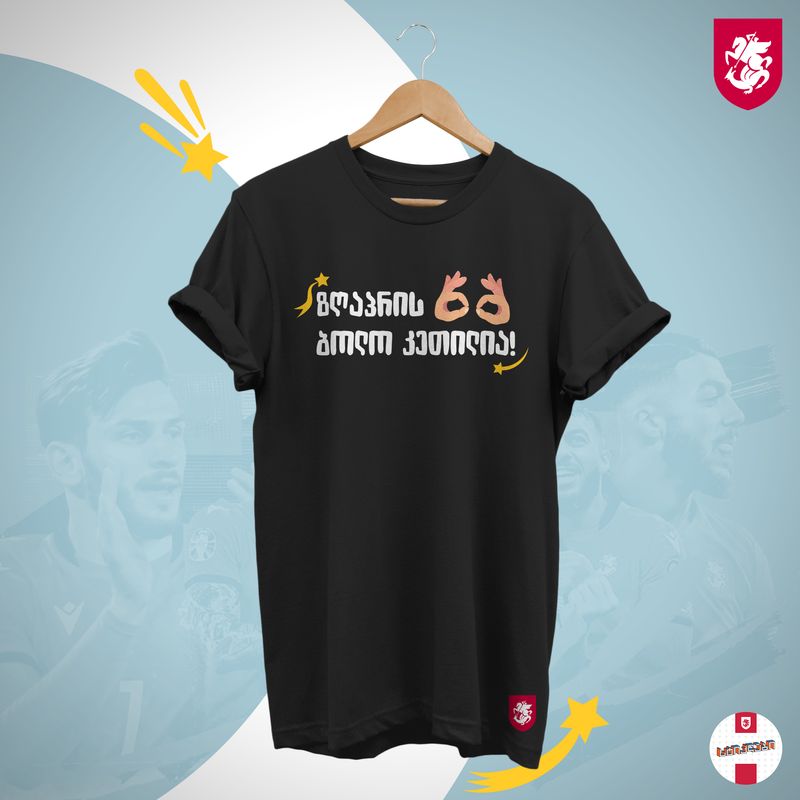 ზღაპრის ბოლო კეთილია!
