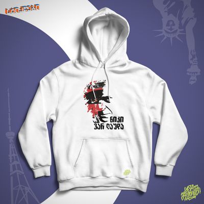 უსაშველოები - ნიკი ვარ ლაუდა