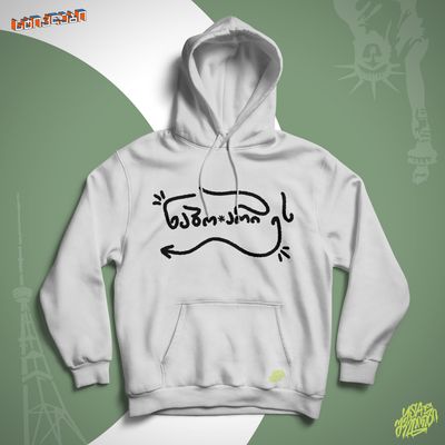 უსაშველოები - ნაბო*არი ეს