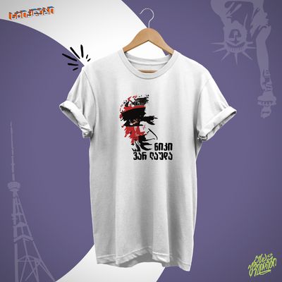 უსაშველოები - ნიკი ვარ ლაუდა