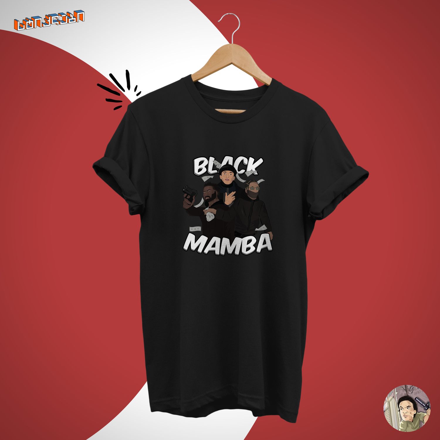 Black Mamba - მაისური