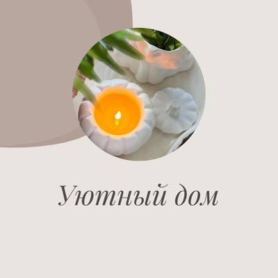 Home Decor Sets