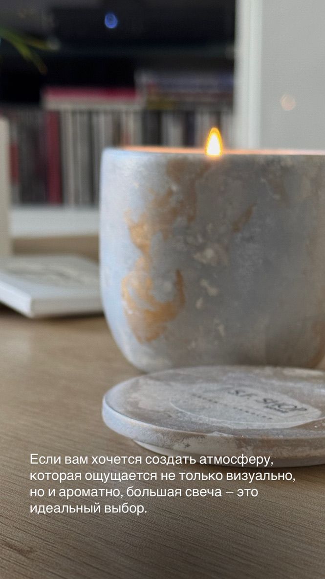 Large scented candle in a plaster candlestick with a lid