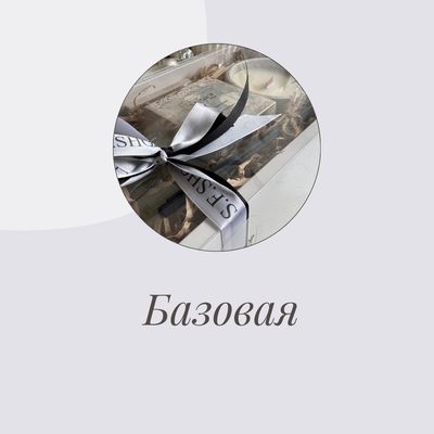 Универсальная коллекция