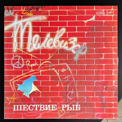 Телевизор Телевизор