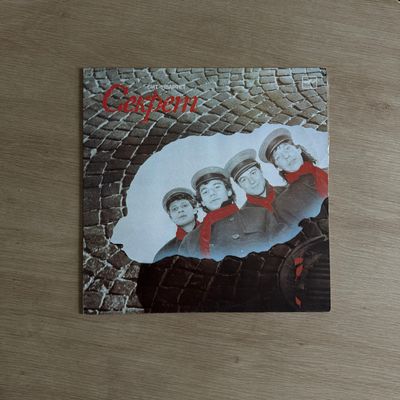 Секрет Секрет