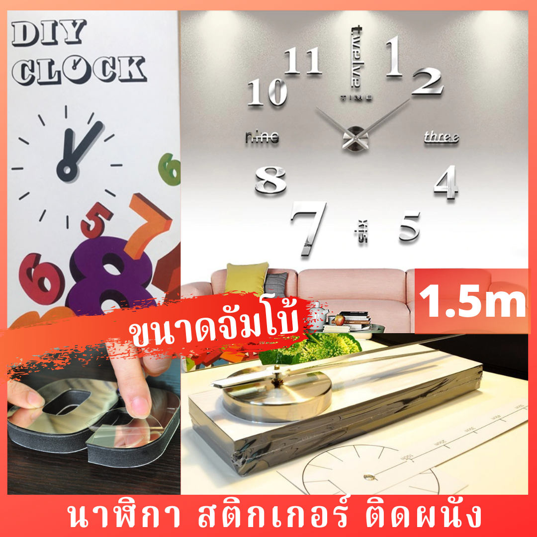​นาฬิกาติดผนัง ขนาดจัมโบ้ 3D Acrylic Wall Clock Sticker Large Size นาฬิกา diy ติดผนัง แต่งร้านค้า แต่งร้านกาแฟ