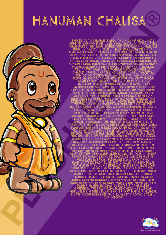 Hanuman Chalisa A4 Laminated Poster