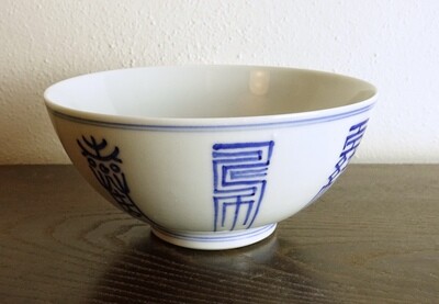 Sometsuke Bowl &#39;Okashi Bachi&#39; by Miura Chikusen