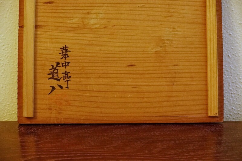Sometsukei Sencha Set by Dohachi IV