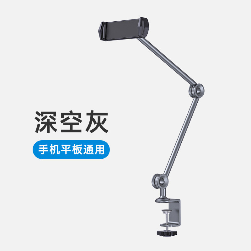 Tablet Lazy Adjustable Bracket, Color: P80 gray, Applicable Size: 4-12.9 inch mobile tablet