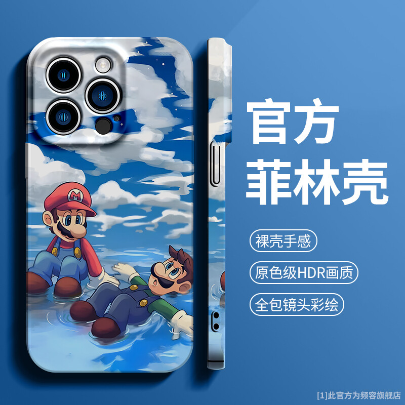 Super Mario New Film Shell Anti-fall All-inclusive, Applicable mobile phone models: Iphonese (third.�), Color Classification: Sitting mario---collection plus purchase free tempered film