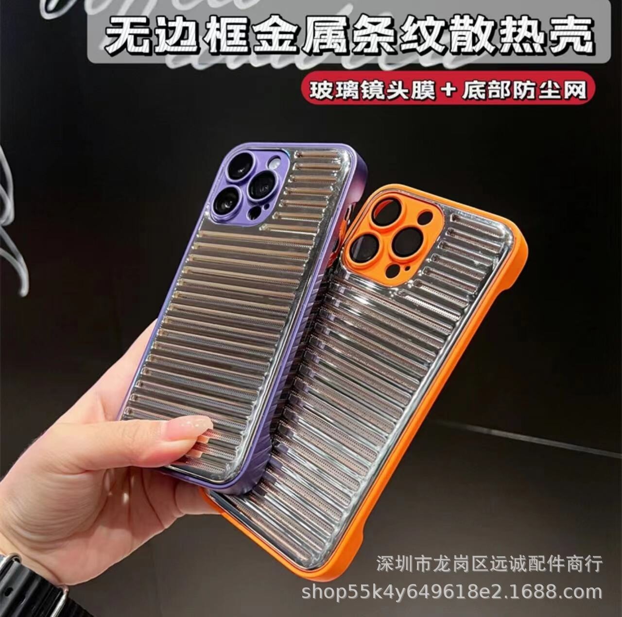 Borderless Goggles Metal Stripe Heat Dissipation iPhone Case