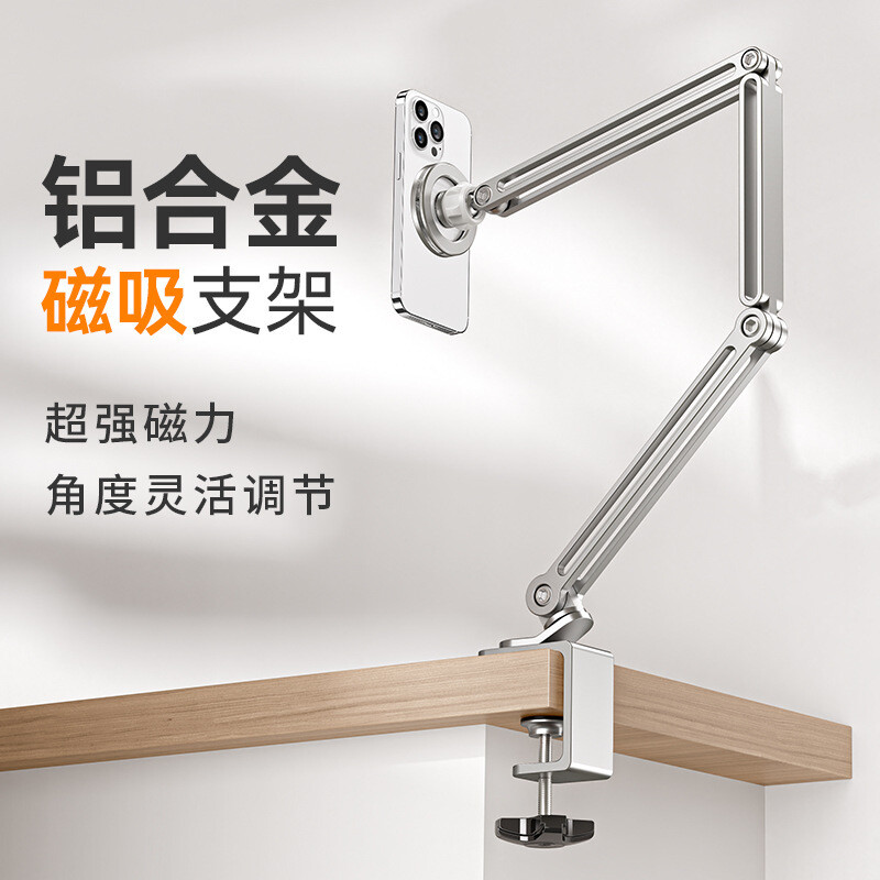 BONERUY New Rotating Magnetic Mobile Phone Holder, Live Broadcast Cantilever Shooting And Drama Chasing Aluminum Alloy Holder