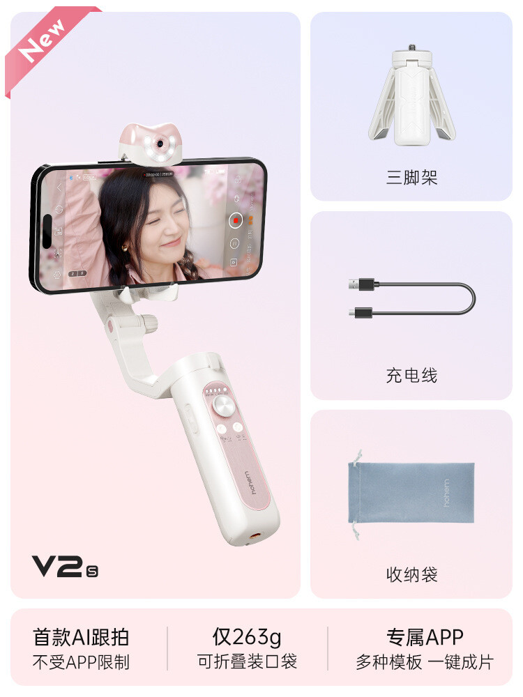 Mobile Phone Shooting Stabilizer Three-axis Anti-shake Handheld Gimbal Automatic Tracking Vlog Artifact, Color: V2s streamer pink