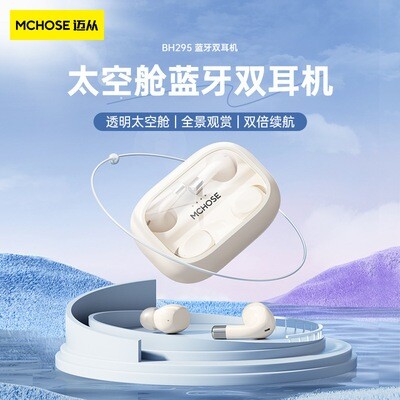 New Space Capsule Bluetooth Headset Couple Model True Wireless High-value Bluetooth Headset