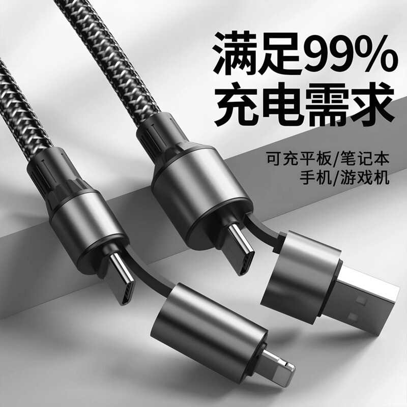 100W 4-in-1 Fast Charging Data Cable Suitable For Apple Huawei Three-in-one Charging Cable Two-in-two PD Double-head Three-head Typec Android IPhone15pro Mobile Phone Multi-function Portable Car