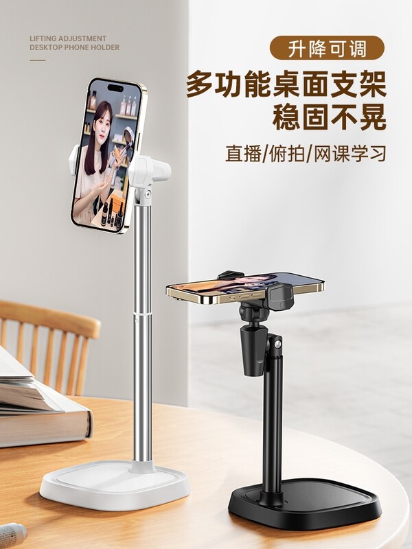 Aluminum Alloy Rotating Telescopic Lifting Overhead Shot Selfie Vibrato Shooting Home Online Class Universal Universal Adjustable Multi-functional Shelf Support Frame