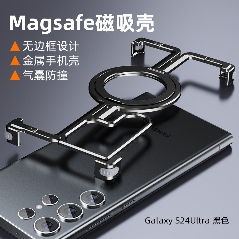 Samsung Phone Case Metal Anti-fall Frameless Magnetic Bracket Airbag Heat Dissipation, Applicable models: Samsung s24ultra, Color: Black [pie shell metal magnetic stand]
