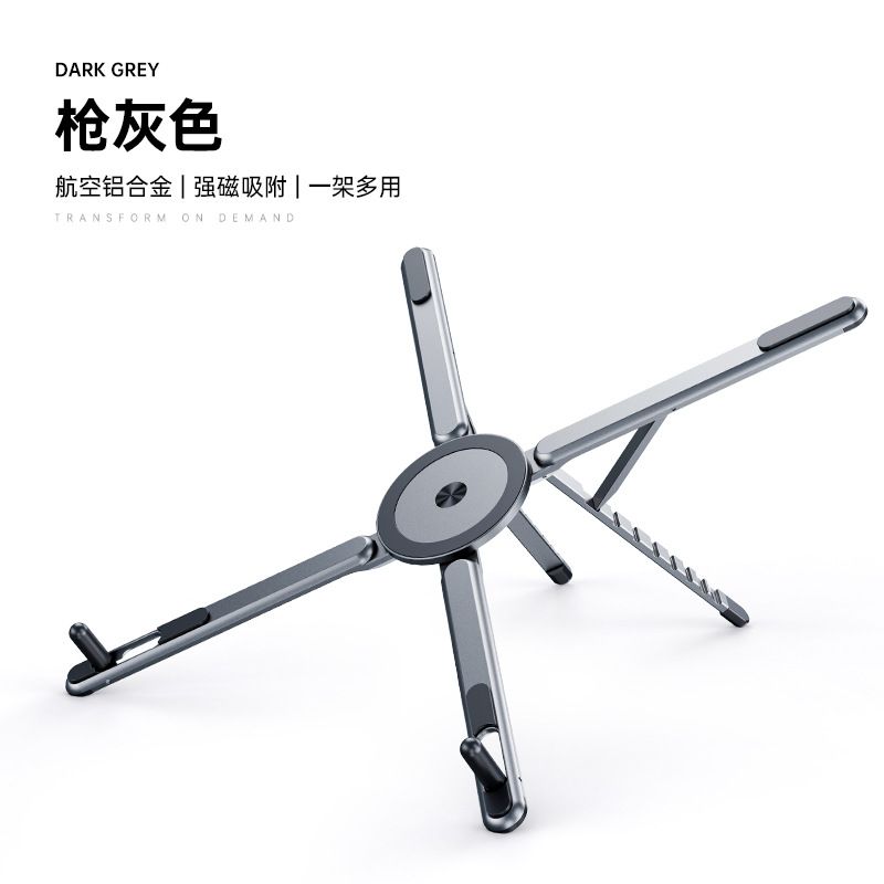 Aluminum Alloy  Magnetic Vertical Folding Stand, Color: 【Gun Gray】【one multi-purpose- notebook/tablet/mobile phone】Aluminum alloy|strong magnetic adsorption|folding and portable