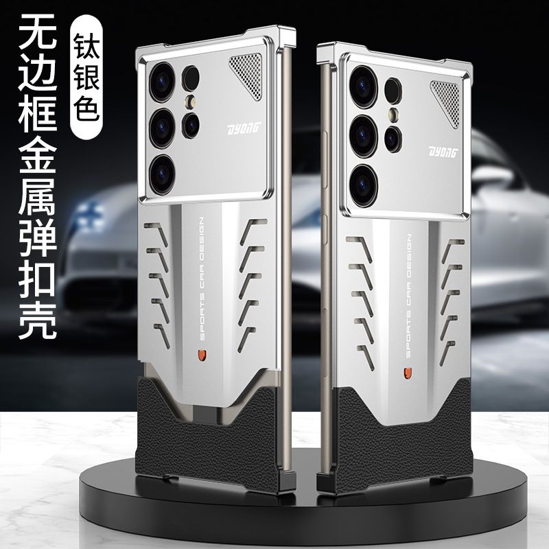 Samsung  Metal Borderless Phone Case, Applicable Model: Samsung S24ULTRA, Color: Tidium Silver【BSJ】