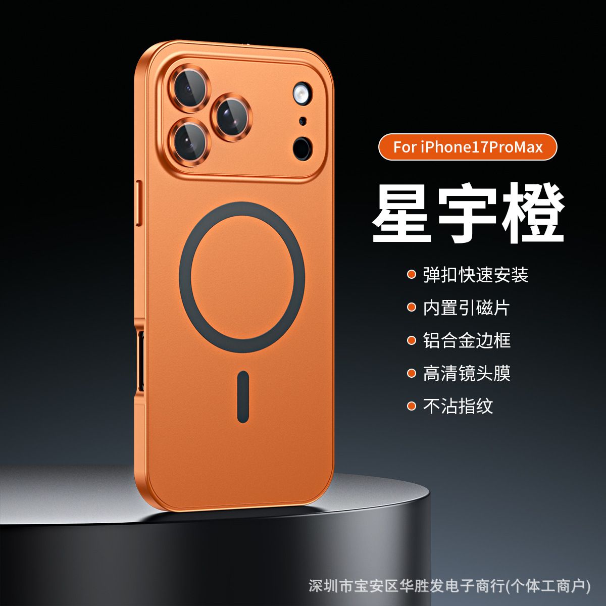 Snap Buckle MagSafe iPhone 17 Pro Max Case, Applicable Model: iPhone17ProMax, Color: Xingyu Orange + Magnetic Sucking