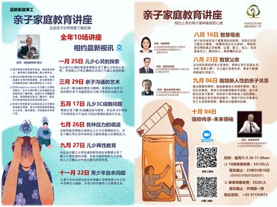 亲子家庭教育讲座-8月16日 智慧母亲