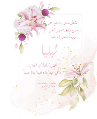 Floral Design Card