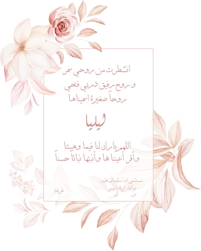 Floral Design Card