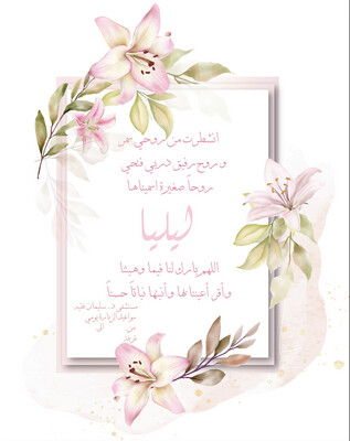 Lilies Design Card
