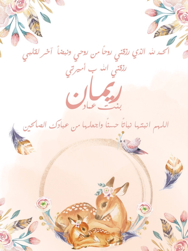 Deer Theme Card