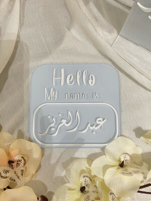 Hello, my Name is ..Baby Acrylic Name Tag-Large size