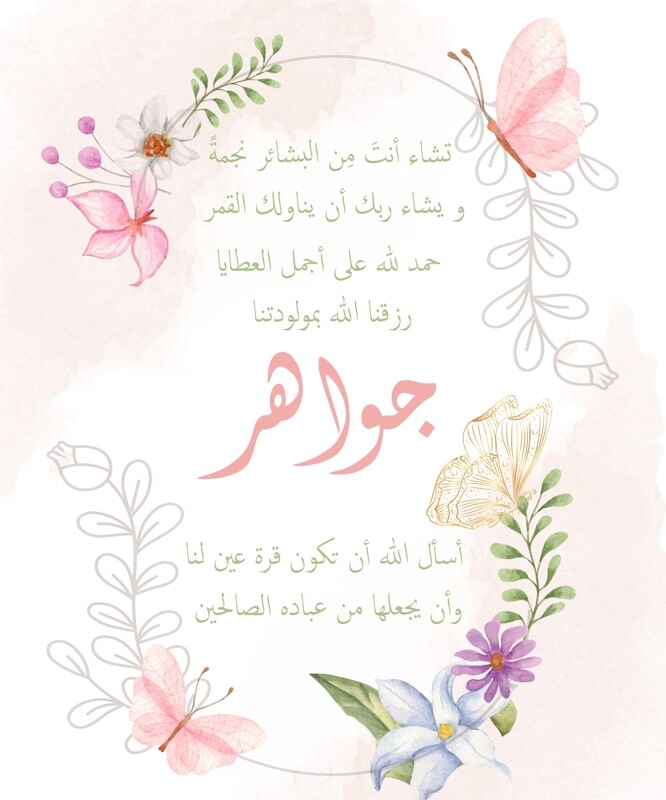 Floral Butterfly Card