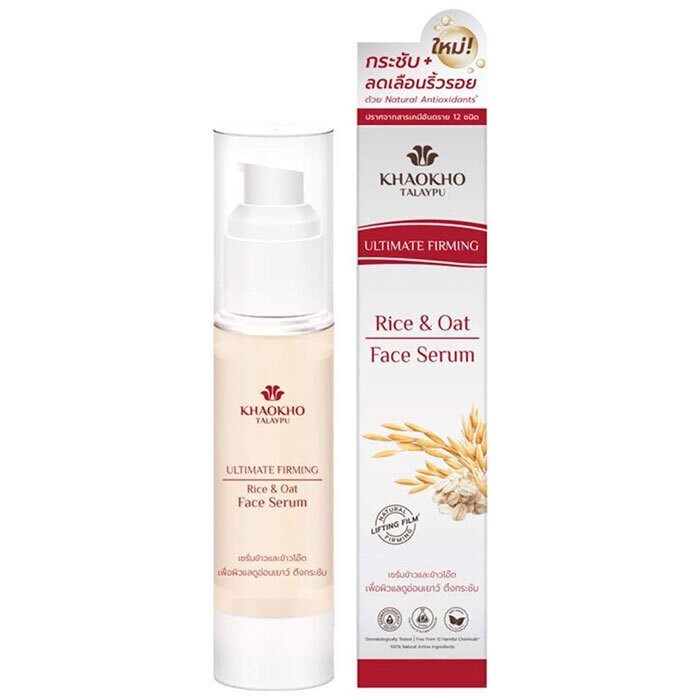 Organic Rice &amp; Oat Ultimate Firming Anti-Aging Face Serum
