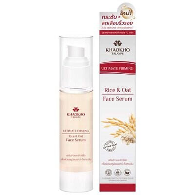 Organic Rice &amp; Oat Ultimate Firming Anti-Aging Face Serum