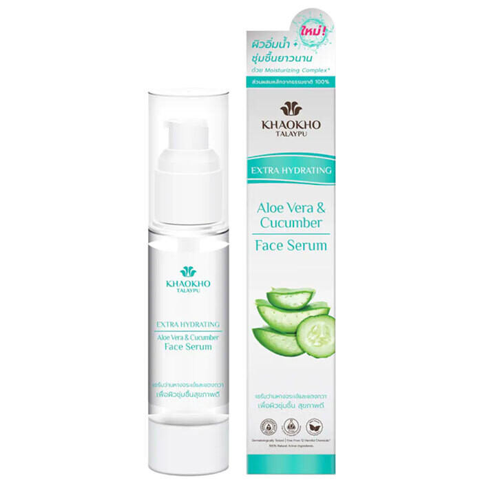 Organic Aloe Vera &amp; Cucumber Extra Hydration Face Serum