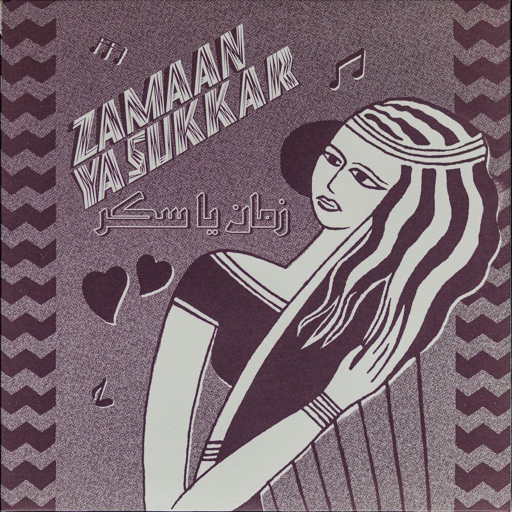 VARIOUS ARTISTS - ZAMAAN YA SUKKAR