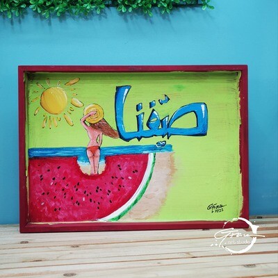 Sayyafna Tray