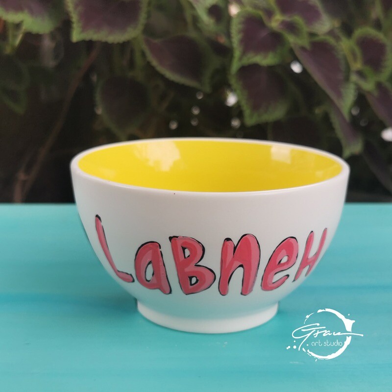 Labneh Dip Bowl