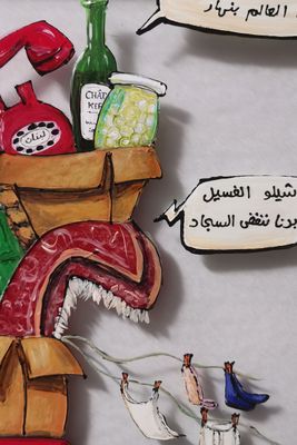&quot; Yekhze El Ain&quot; Painting