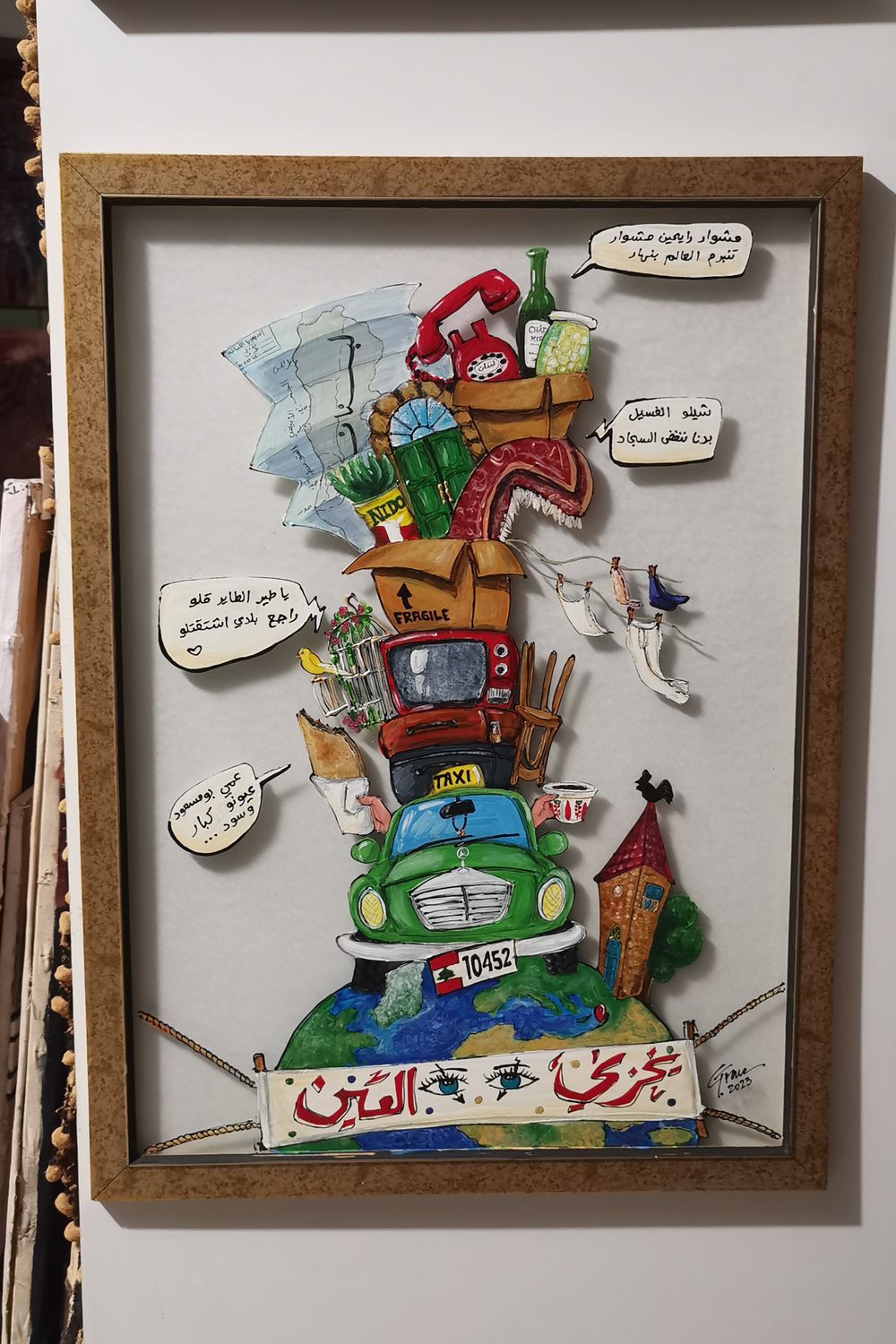 &quot; Yekhze El Ain&quot; Painting