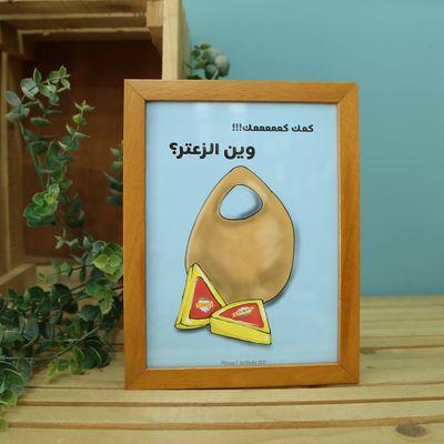 Kaakeh Wall Art