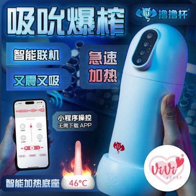 Lulucup Big Suck Automatic Sucking Heating App Control Masturbator Cup Adult Toy Malaysia