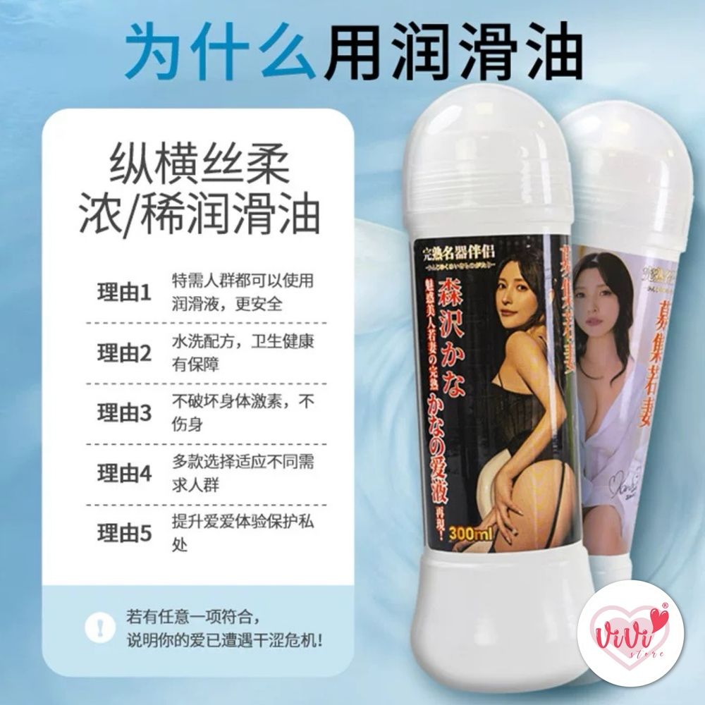 NPG Kana Morisawa 300ml Smooth Water Soluble Based Personal Lubricant Malaysia