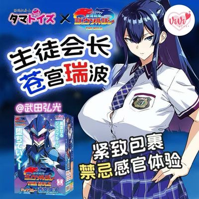 Tamatoys Juu Soldier Aomi Mizunami Anime Single Hole Man Cup Men Adult Toy Malaysia